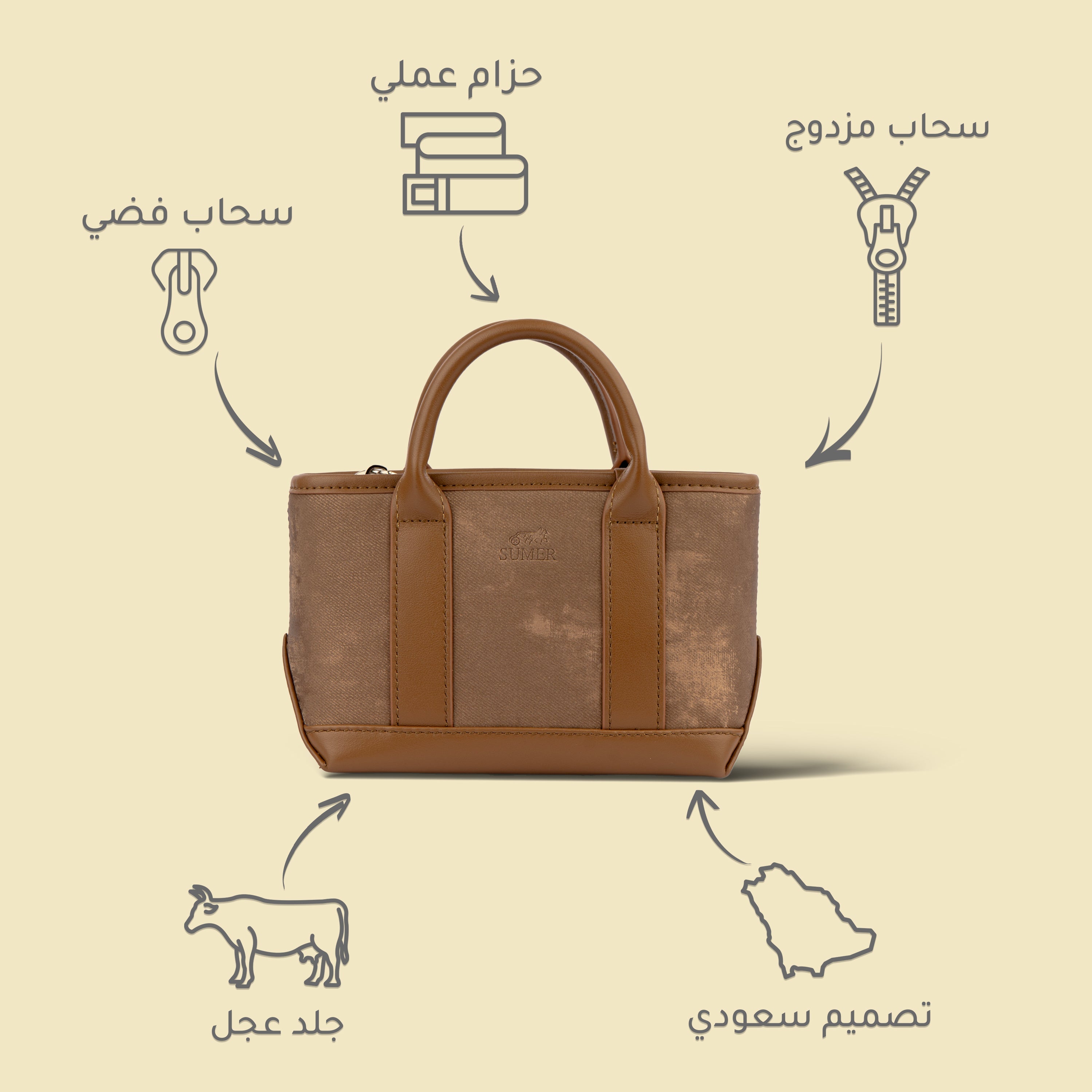 شنطة يد 26 - Sumer -