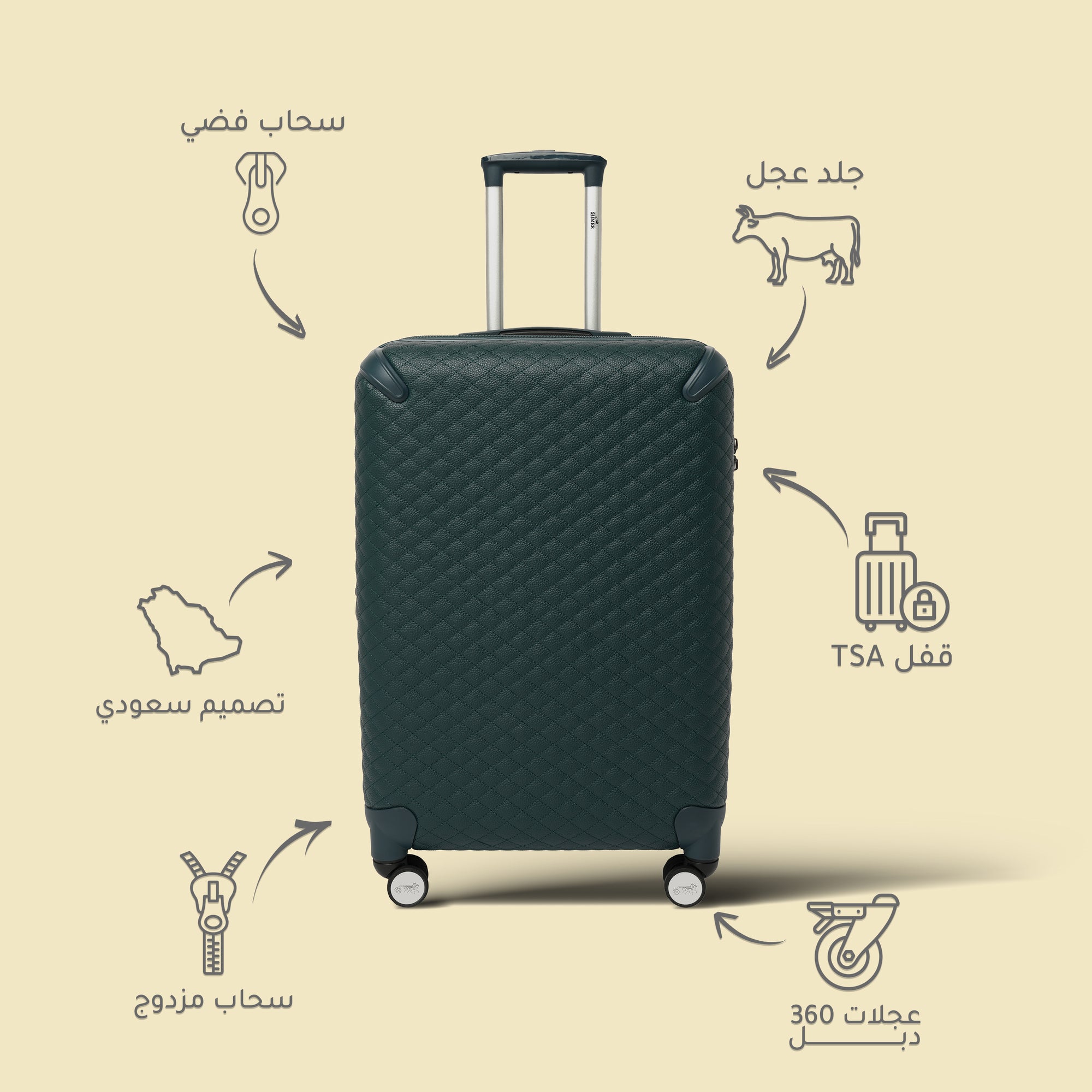 حقيبة سفر 25 اخضر غامق - Sumer