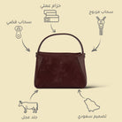شنطة يد 26 - Sumer -