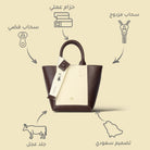 شنطة يد جلد بيلي - Sumer -