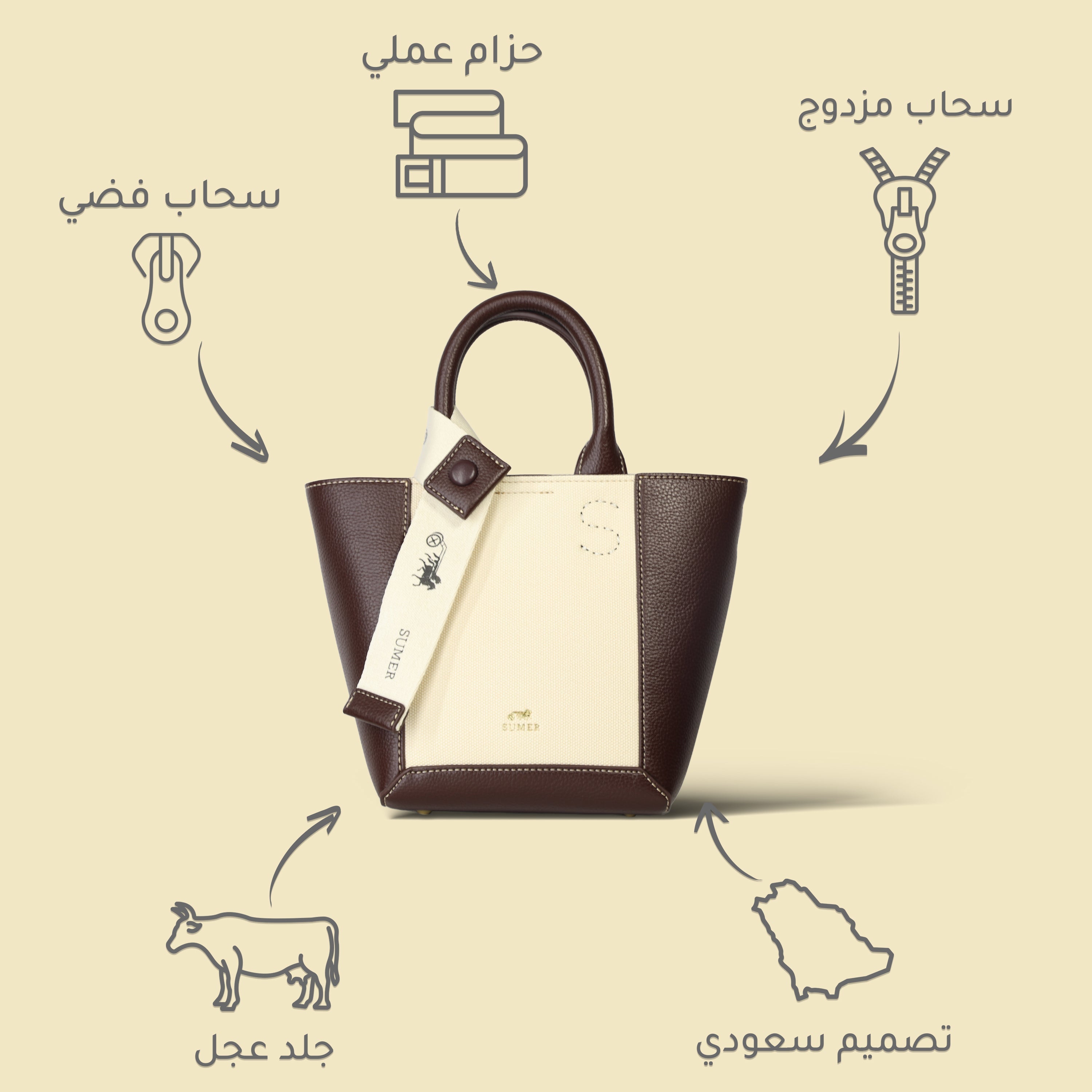 شنطة يد جلد بيلي - Sumer -