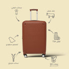 طقم سفر 5 قطع سومر كلاسيك بني - Sumer -