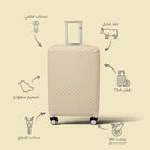 طقم سفر 5 قطع سومر كلاسيك بيج - Sumer -